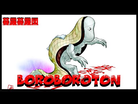 Yokai und Yurei : Boroboroton - Die zerlumpte Schlafmatte [Deutsch/German] 132#