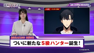 [乃木] 伊藤理々杏出演「我獨自升級」的CM
