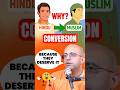Hindu Muslim Kyu Ban Rahe Hai Conversion HG Amogh Lila Prabhu Myashraya Amoghlilaprabhu
