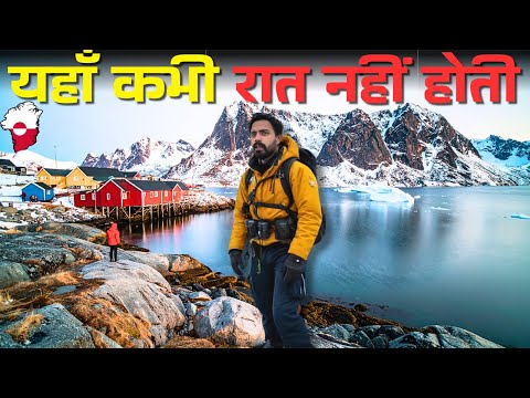 24 Hours of Sun: Polar Day in Greenland 🇬🇱