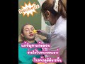 สอนเช็คผลิตภัณฑ์ฟิลเลอร์ เช็คของแท้ก่อนฉีด