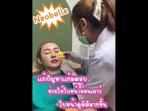 สอนเช็คผลิตภัณฑ์ฟิลเลอร์ เช็คของแท้ก่อนฉีด