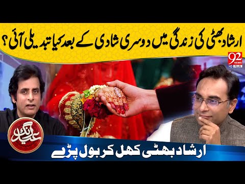 Irshaad Bhatti Talks About His Second Marriage | Eid Special 2025 | 92 News HD