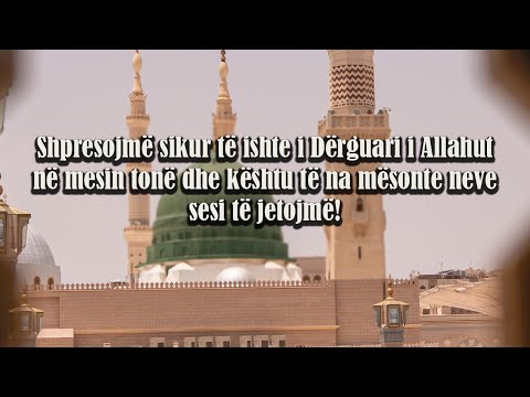 ''... I Dërguari i Allahut në mesin tonë'' - Shejh Salih elFeuzan