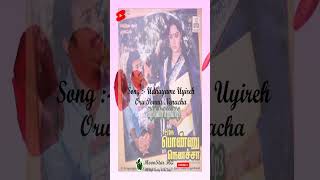 Download lagu Udhayame Uyire | Oru Ponnu Nenacha | 1989 | Hit's | High Quality Original Mp3 mp3 Download lagu Udhayame Uyire | Oru Ponnu Nenacha | 1989 | Hit's | High Quality Original Mp3 mp3