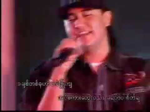 စိတ်ချ - အောင်ကောင်းထက် feat ယုဇန Aung Kaung Htet feat. Yuzana - Sate Cha