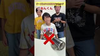 テーブルクロスで絶対行動したら面白すぎた！ #だーしま動画チャンネル
