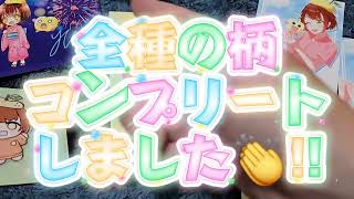 ㊗️150本目の動画‼️ゆりなし🍐は夏休みを堪能する！ブロマイド反応動画3(FINAL)