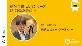 絶対合格しようシリーズ！102のポイント