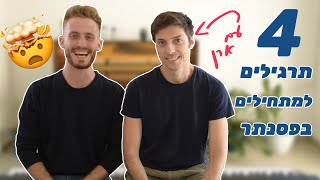 תרגילים למתחילים בפסנתר 4
