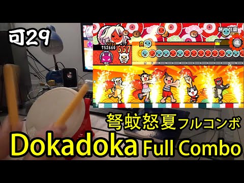 Taiko no Tatsujin Tokumori!: Dokadoka 10★ Full Combo