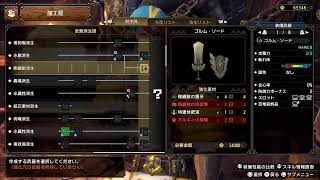 [MHR:SB ps版]ストーリーの続きをやっていきます