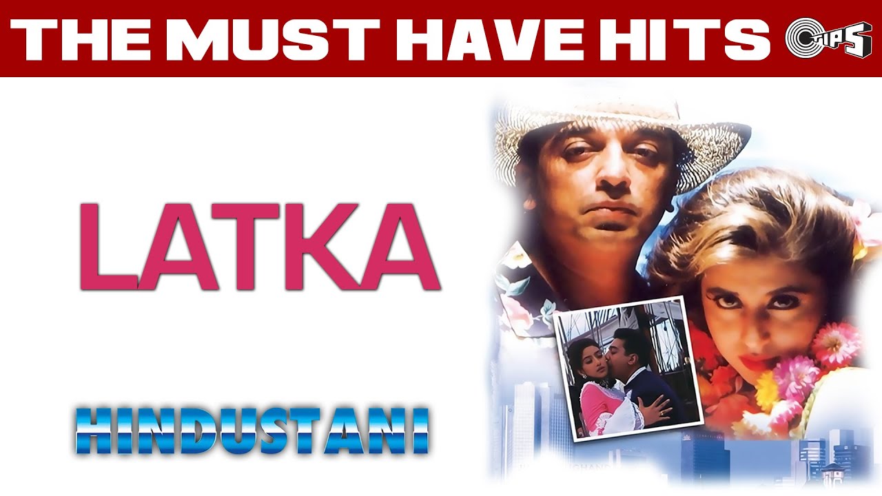 Latka Dikha Diya Humne Jhatka Laga Diya Tumne Lyrics | Hindustani | Suchitra Krishnamoorthi, Swarnalatha | A R Rahman