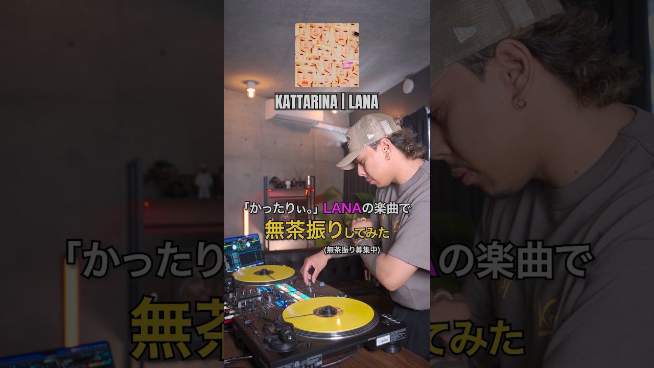 「KATTARINA」でいきなり無茶振りされた結果… #lana #日本語ラップ