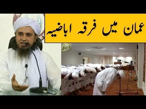 Mufti Tariq Masood About Firka E ibadiyya In Oman | Latest Video | Islamic Group