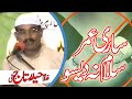 Sari Umar Salam Na Daiso Ghulam Haider Taj Bhatti Mushaira Punjabi Royal Sound 2007