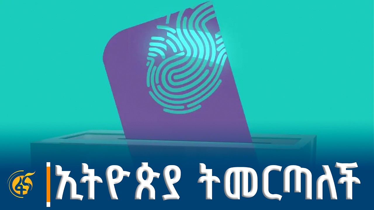 Live ች #ፋናሚዲያኮርፖሬሽን