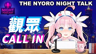 [Vtub] 香草奈若 觀眾call in 雜談