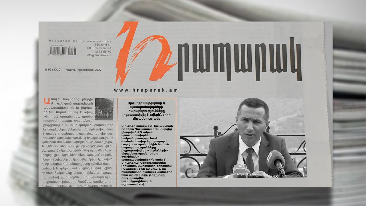 Սյունիքի մարզպետի և պատգամավորների հարաբերությունները լիցքաթափվել է «վերևների» միջամտությամբ