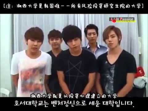 [L.I.P]130807 湖西大学 INFINITE宣传视频 [KO CN]