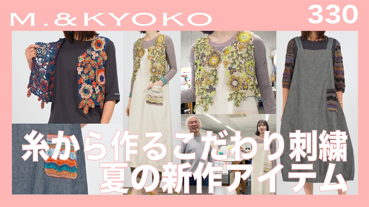 M.&KYOKO Vol.330