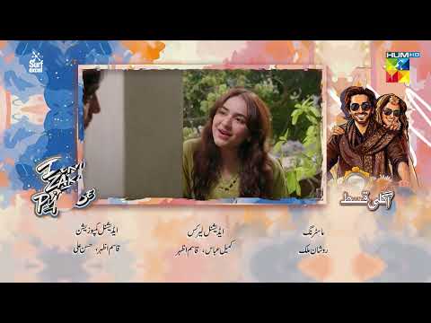 Dekh Zara Pyar Se - Episode 14 Teaser - 03 March 2026 - [ Yumna Zaidi & Hamza Sohail ] - HUM TV