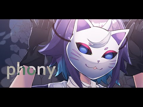 フォニイ / ツミキ（Cover） 佐藤塩