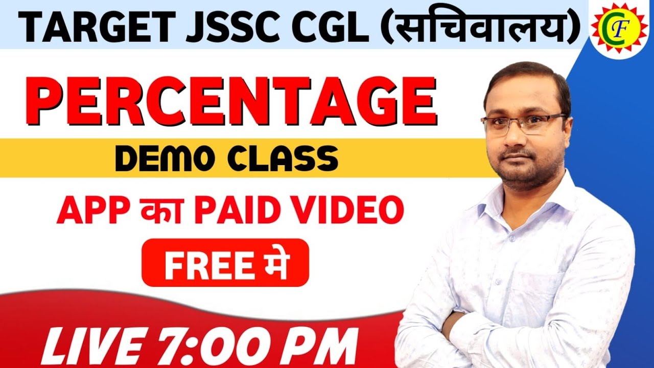 PERCENTAGE || CLASS 01 | MATHS | BY KAJAL SIR