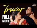 Iruvar Malayalam Full Movie Mohanlal Prakash Raj Aishwarya Rai Malayalam Full Movie