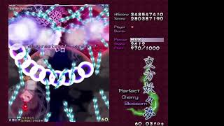 【東方妖々夢】　霊夢A　Hard　Part１６　【実況プレイ動画】