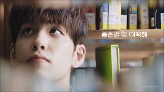 [3D AUDIO] DAY6 &quot;What Can I Do&quot; (좋은걸 뭐 어떡해)