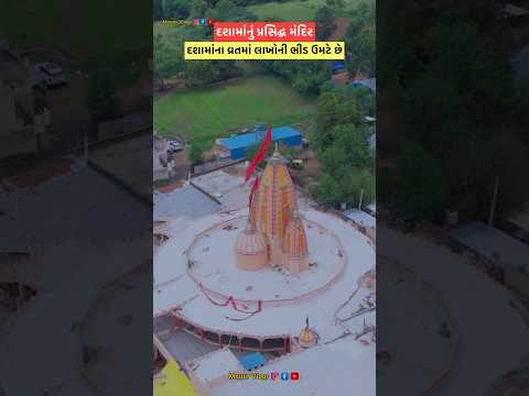 મીનાવાડા દશામાં નું મંદિર 2024 | Minavada dashama nu mandir | Minavada Darshan Temple | Mayur Vlogs