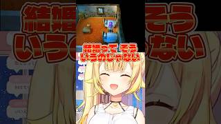 ドラクエ5星川が結婚を決めた理由【星川サラ切り抜き】