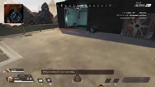 (えぺ)下手ぴっぴapex[フレンドと]