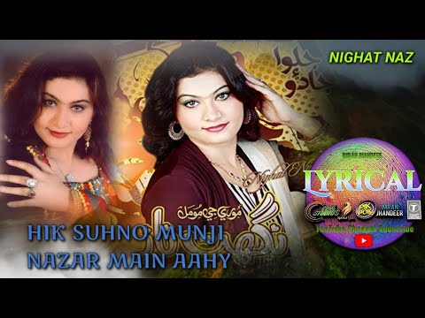 Lyrical : Hik Suhno Munji Nazar Main Aahy | Full Songs | Night Naz | 2020 | On |