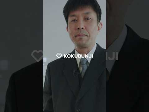 ♡KOKUBUNJI／よく学べます。／国分寺に住む大学教員の場合（経営学部：神納先生編）／▼２：研究分野について　#よく学べます