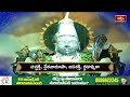 LIVE : భవానీ అష్టమి శుభవేళ ఈ స్తోత్రం వింటే ఎన్నడూ లేనంత అదృష్టం పడుతుంది | Bhakthi TV Special Live - Video