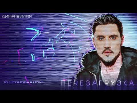 Miniatura de Неоновая ночь (Neon Night)