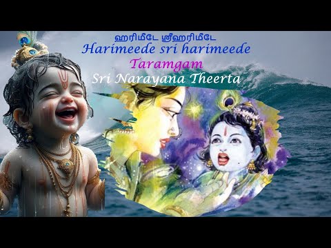 ஹரிமீடே ஶ்ரீஹரிமீடே கு₃ருதர அஸுரபார  -  Harimeede Sri Harimeede