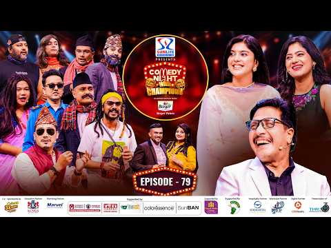 COMEDY NIGHT WITH CHAMPIONS Chapter 2 | Episode 79 | Chha Maya Chhapakkai 2 Movie Team Special