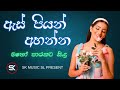 Best Sinhala Song Collection Sinhala Song 2024 Slowed Reverb SK MUSIC SL