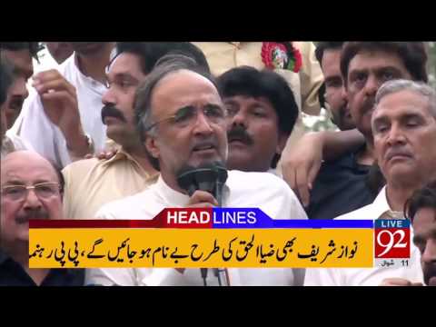 92 News Headlines 09:00 PM 05-07-2017 - 92NewsHDPlus