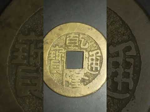 CHINA EMPIRE 1 CASH 1909-1911 C-1-91.1