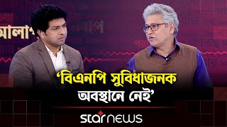 ‘নির্বাচন কঠিন হবে’ কারণ ব্যাখ্যা করলেন মাসুদ কামাল | Masud Kamal | Talk Show | Star News