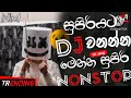 Athuru Mithuru L අතුරු මිතුරු L 2025 New Trending Nonstop L New Sinhala Songs 