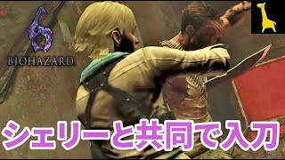 【バイオハザード6】字幕実況 エージェントハント#13 ストゥレラツ ジュアヴォ シェリー ジェイク PS4