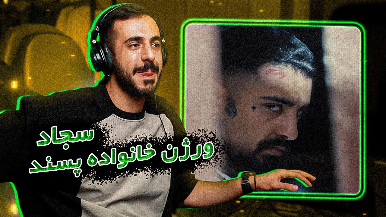 Sajad Shahi x Ashkan Kagan - TARIKI (Reaction) | سجادی برای مین استریم