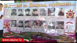 Старт всероссийской эстафеты «Знамя Победы» в Центарое