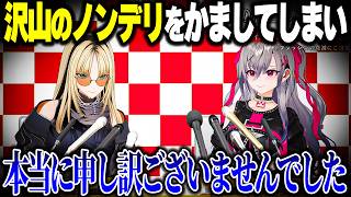 リオーナに複数のノンデリをかまして謝罪会見を行うニコたんｗｗｗ【ホロライブ切り抜き/虎金妃笑虎/響咲リオナ/FLOW GLOW/DEV_IS】