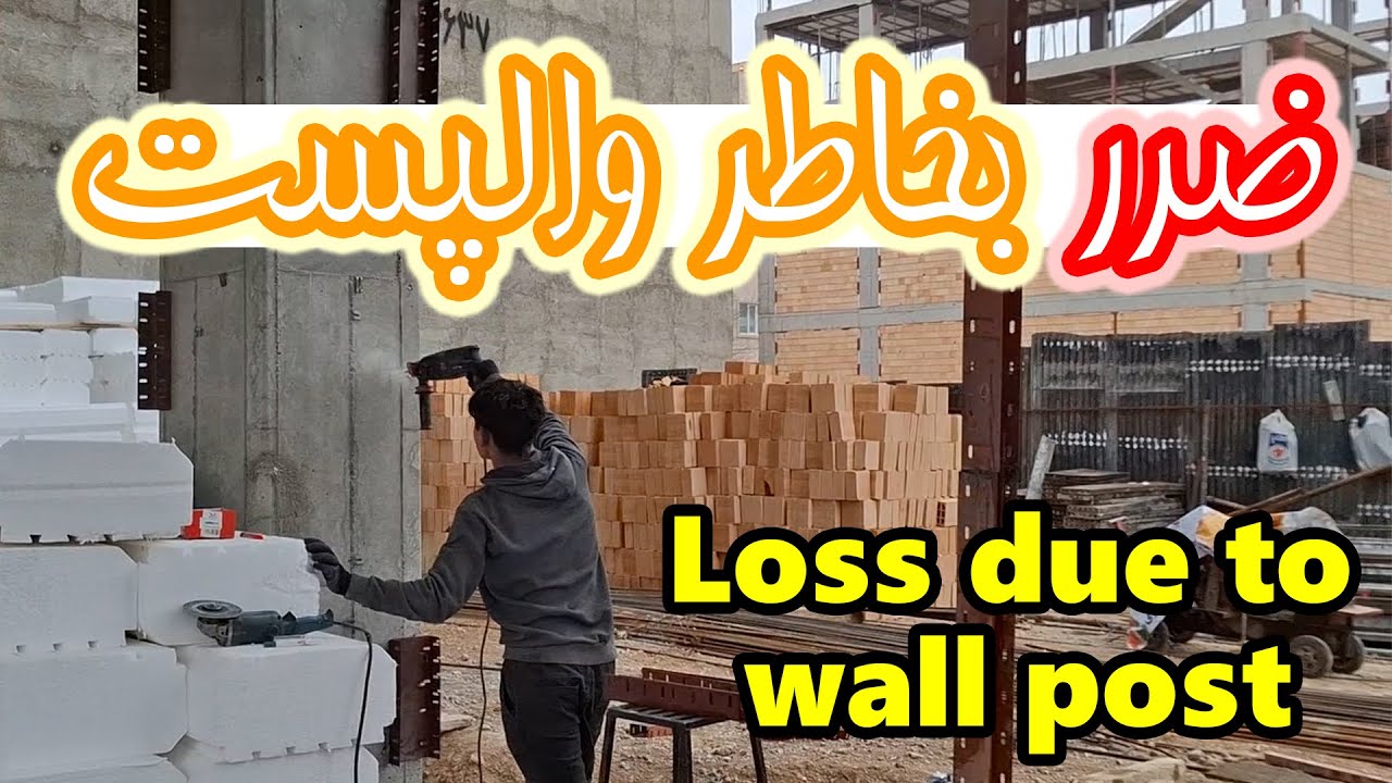 اصلاح والپست ده به پانزده